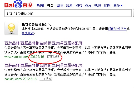 南充网站优化